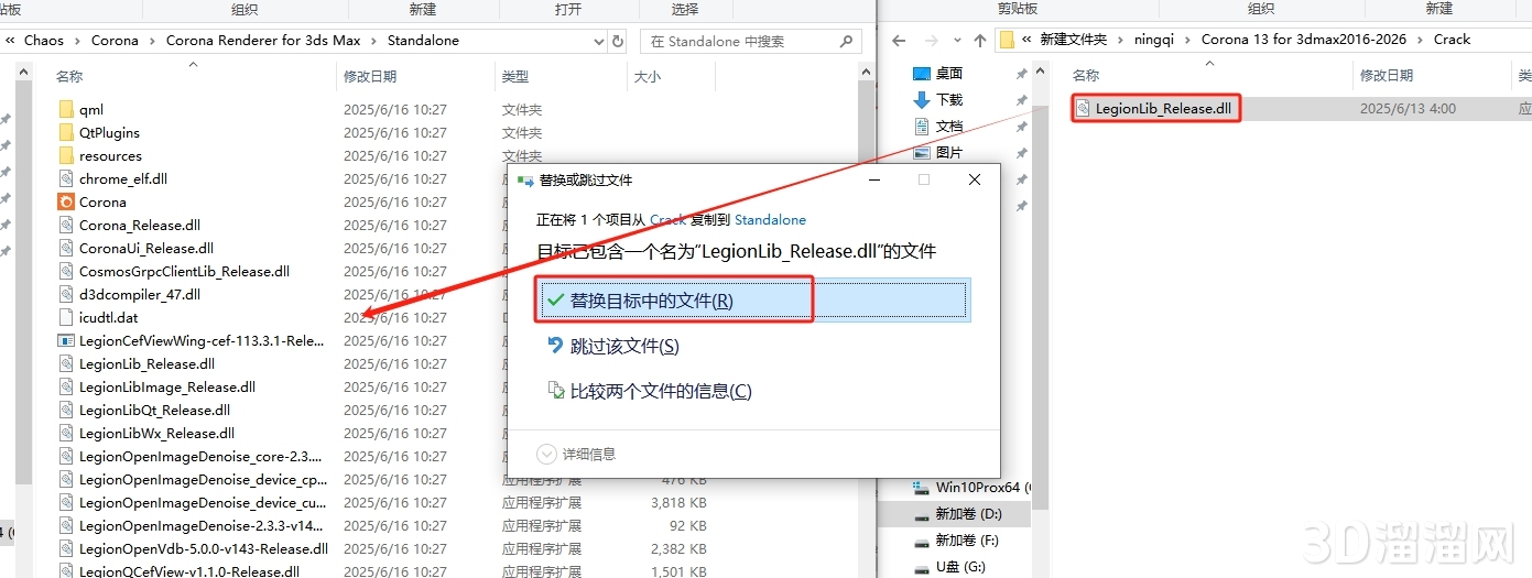 Corona for 3dmax安裝教程步驟 Corona for 3dmax安裝教程步驟