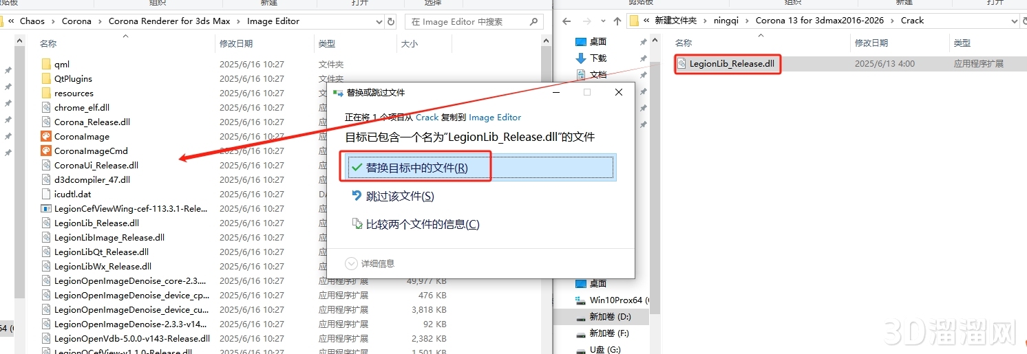Corona for 3dmax安裝教程步驟 Corona for 3dmax安裝教程步驟