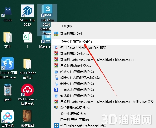 Corona for 3dmax安裝教程步驟 Corona for 3dmax安裝教程步驟