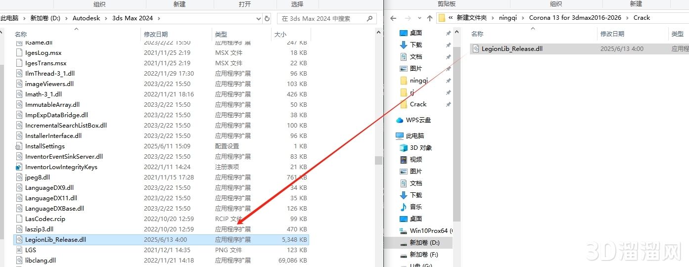 Corona for 3dmax安裝教程步驟 Corona for 3dmax安裝教程步驟