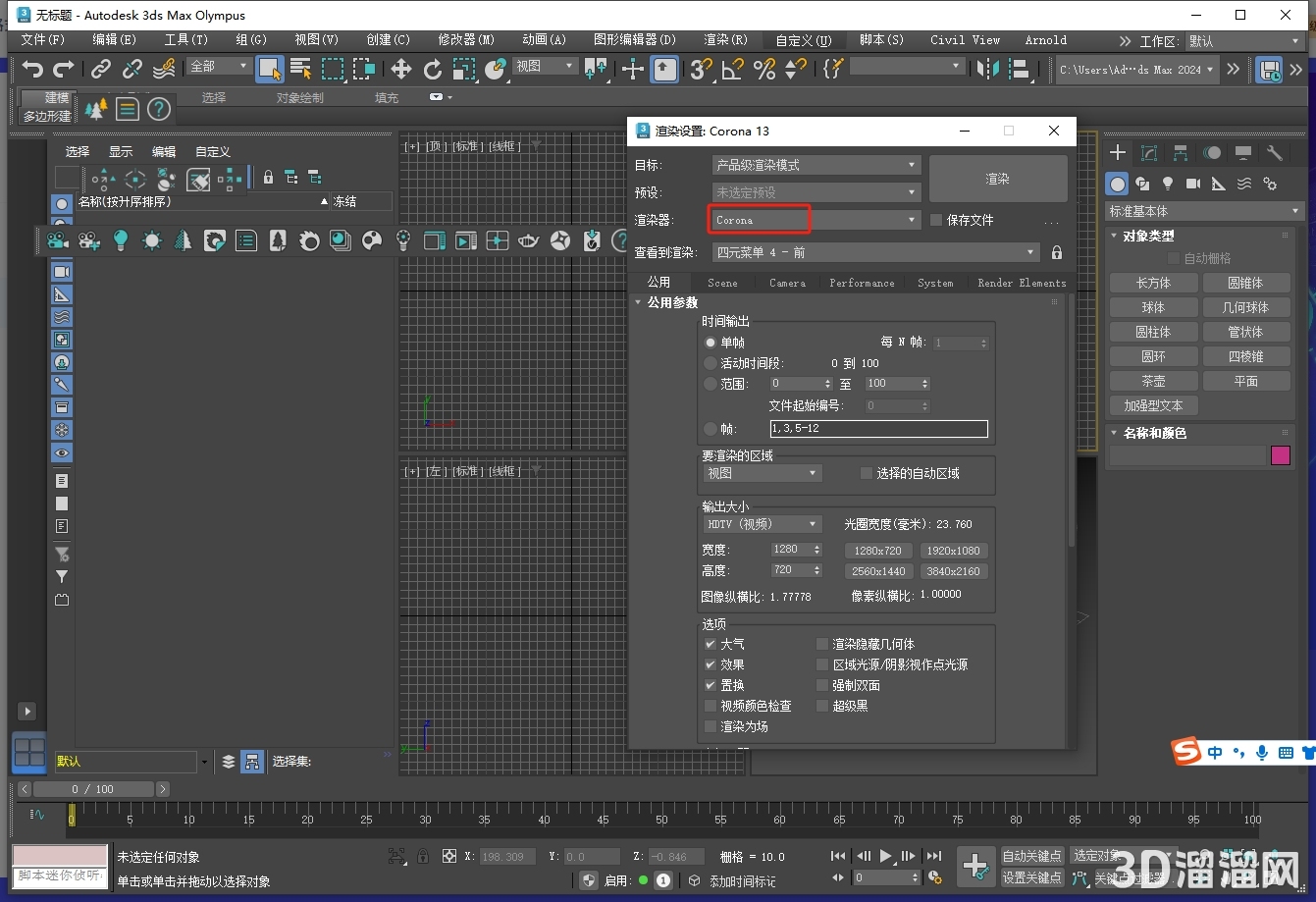 Corona for 3dmax安裝教程步驟 Corona for 3dmax安裝教程步驟