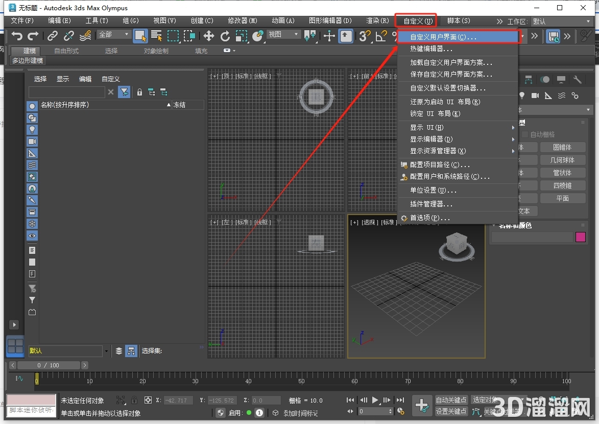 3dmax插件安裝教程步驟 3dmax插件安裝教程步驟