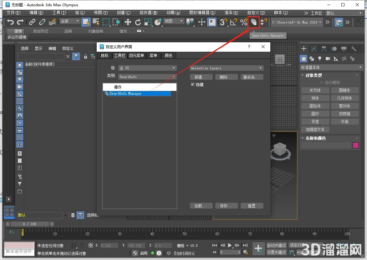 3dmax插件安裝教程步驟 3dmax插件安裝教程步驟