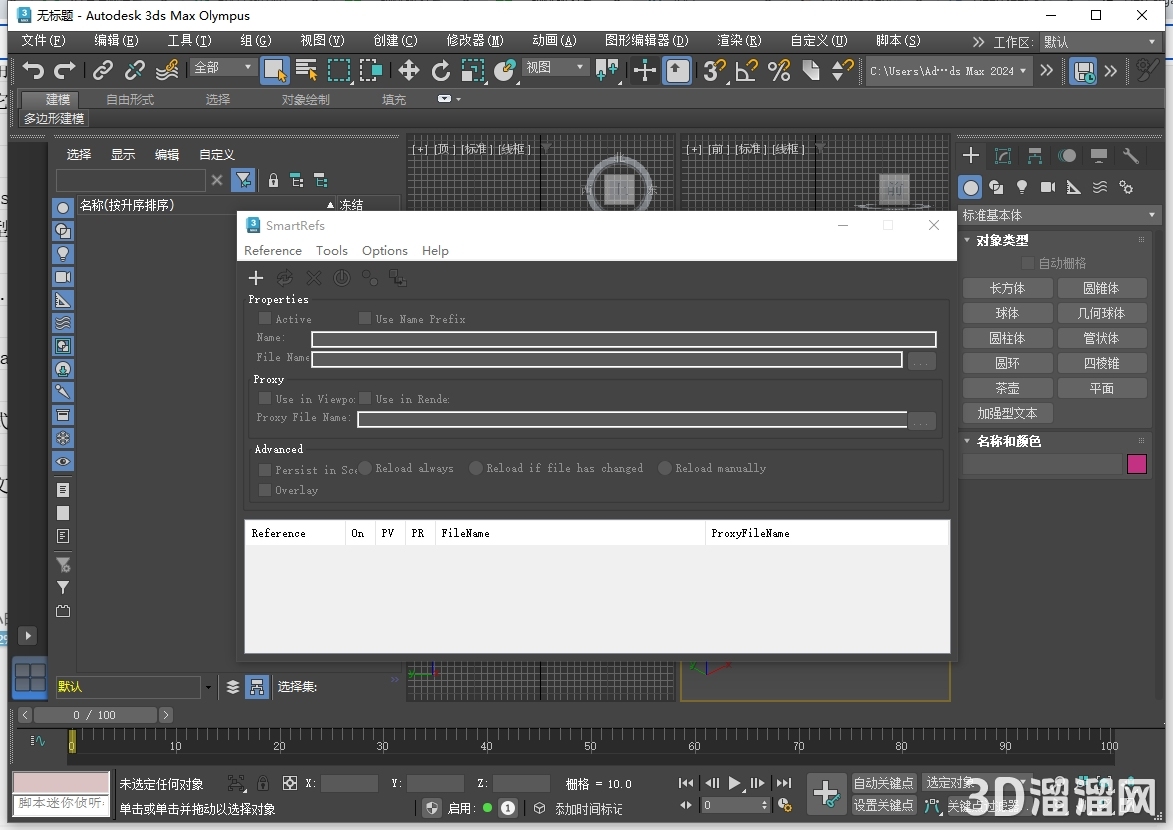3dmax插件安裝教程步驟 3dmax插件安裝教程步驟