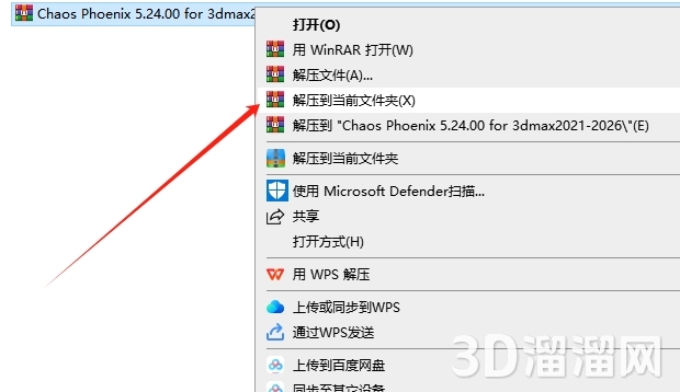 3dmax插件安裝教程步驟 3dmax插件安裝教程步驟