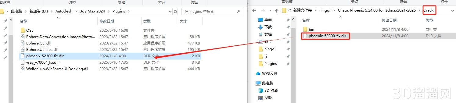 3dmax插件安裝教程步驟 3dmax插件安裝教程步驟