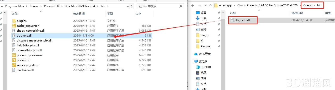 3dmax插件安裝教程步驟 3dmax插件安裝教程步驟