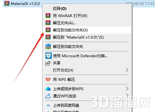 3dmax插件安裝教程步驟 3dmax插件安裝教程步驟