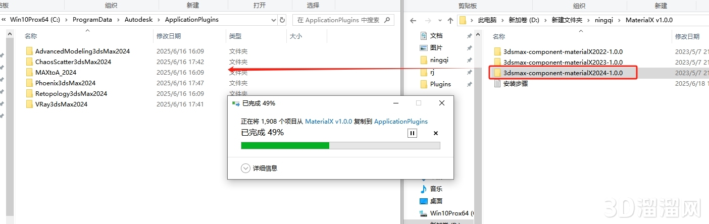 3dmax插件安裝教程步驟 3dmax插件安裝教程步驟