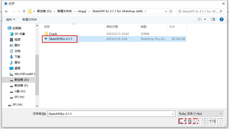 Sketchup插件安裝教程步驟 Sketchup插件安裝教程步驟