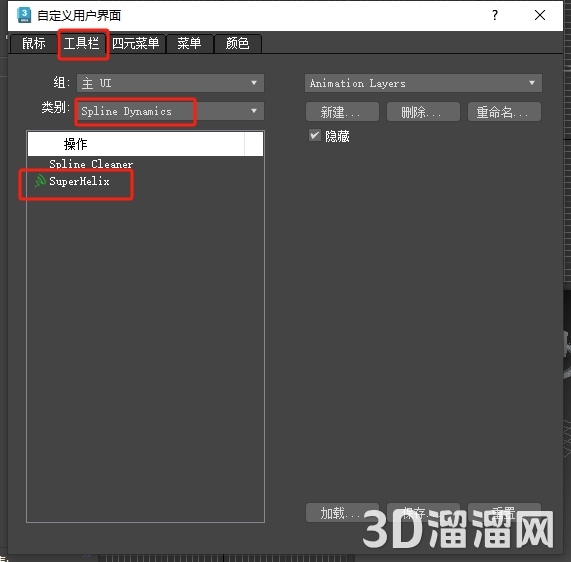 3dmax插件安裝教程步驟