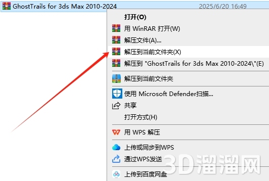 3dmax插件安裝教程步驟 3dmax插件安裝教程步驟