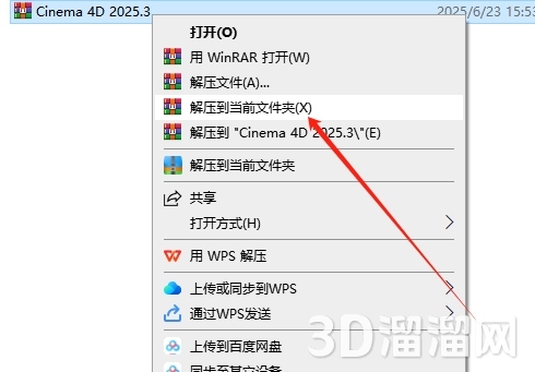 Cinema 4D安装教程步骤