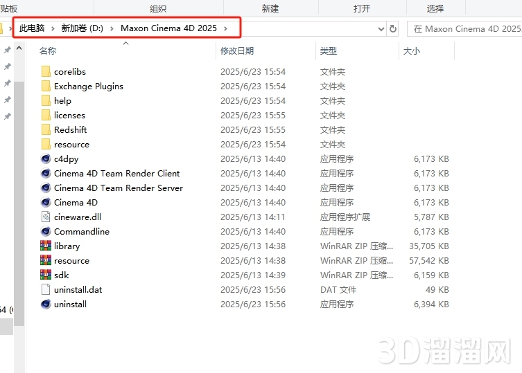 Cinema 4D安装教程步骤