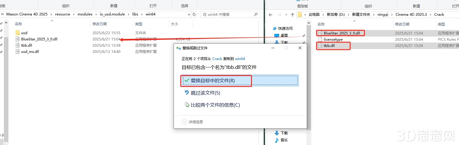 Cinema 4D安装教程步骤