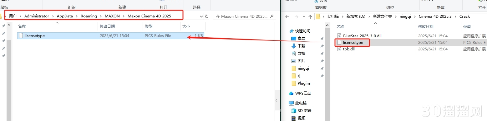 Cinema 4D安装教程步骤