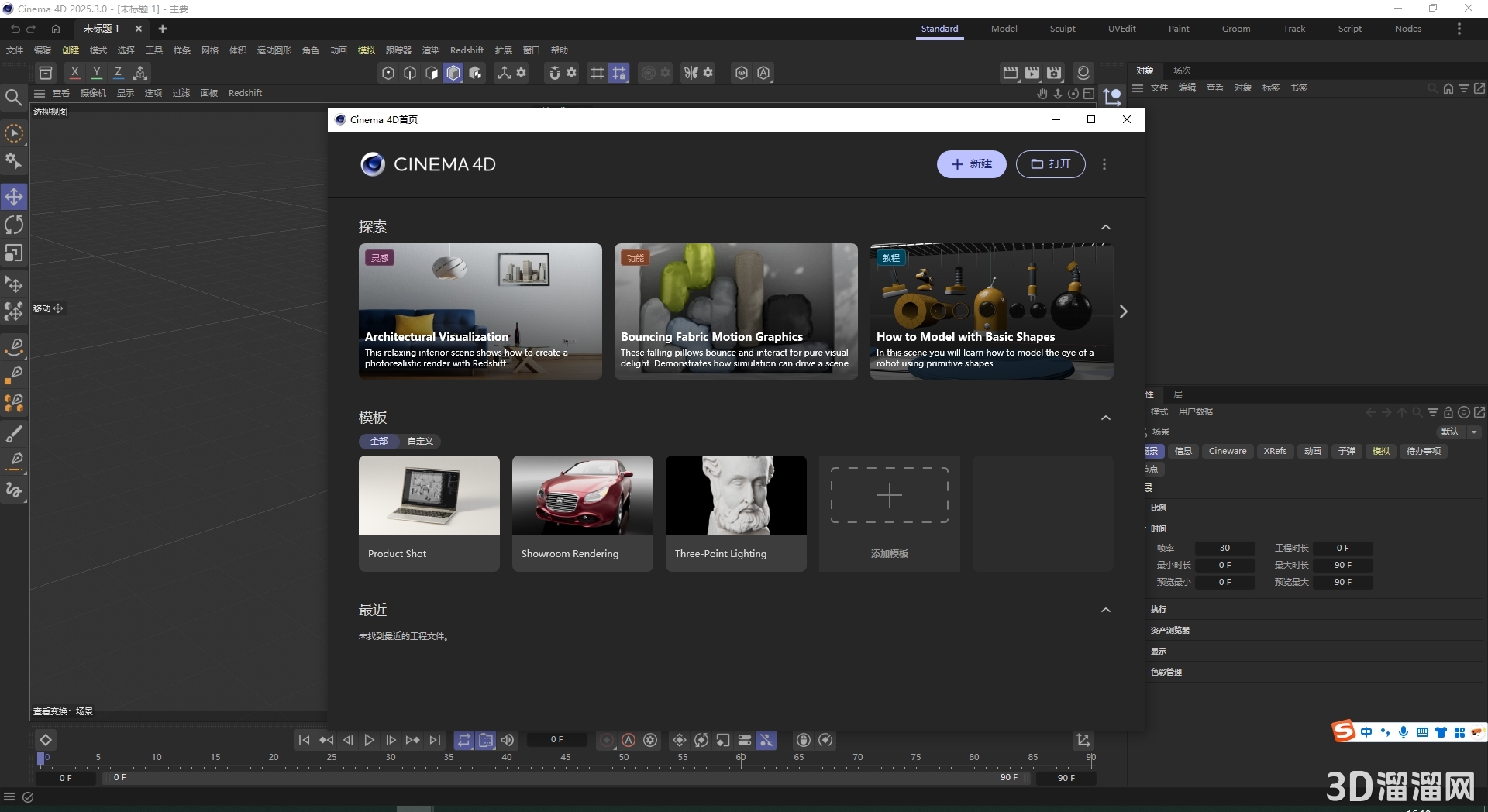 Cinema 4D安装教程步骤