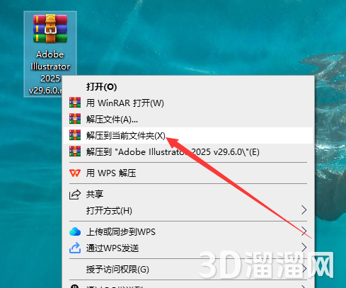 Adobe Illustrator安装教程步骤