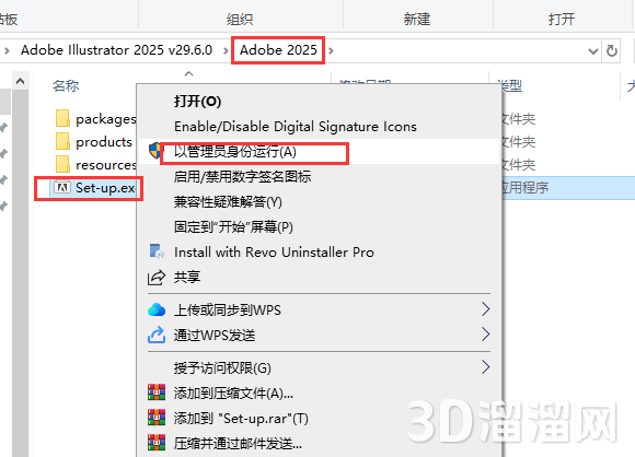 Adobe Illustrator安装教程步骤