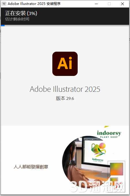 Adobe Illustrator安装教程步骤