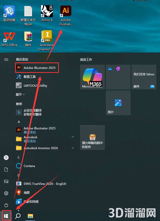 Adobe Illustrator安装教程步骤