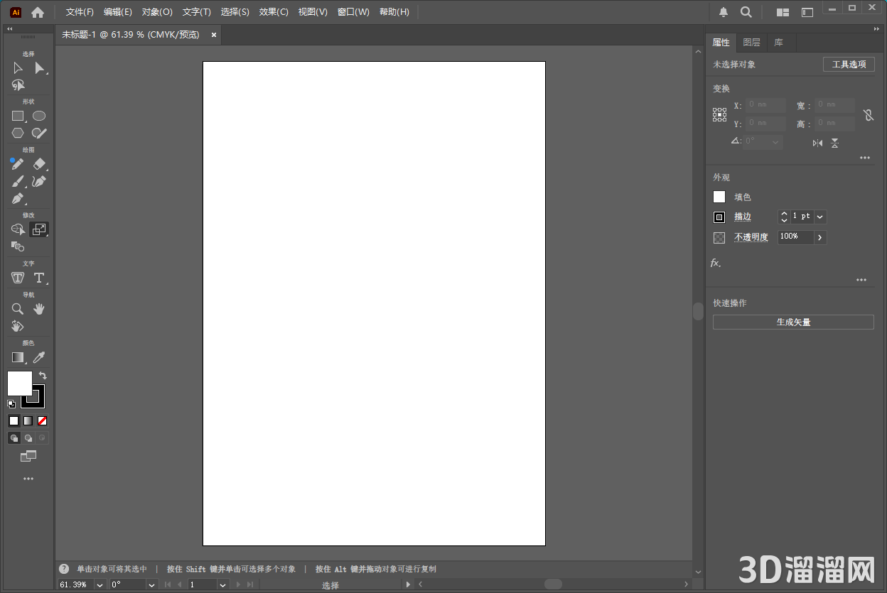 Adobe Illustrator安装教程步骤