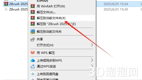 Zbrush安装教程步骤