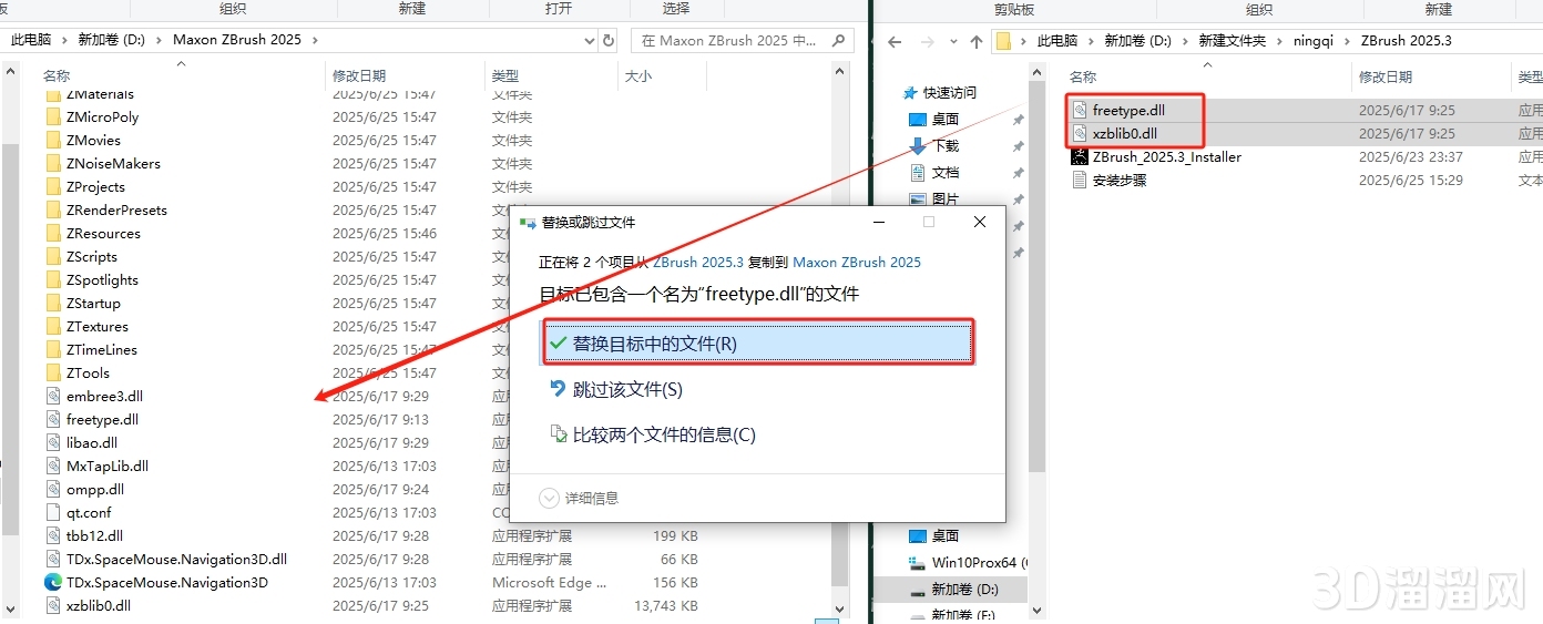 Zbrush安装教程步骤