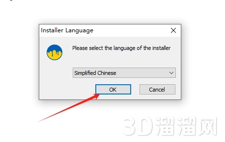 3DCoat安装教程步骤