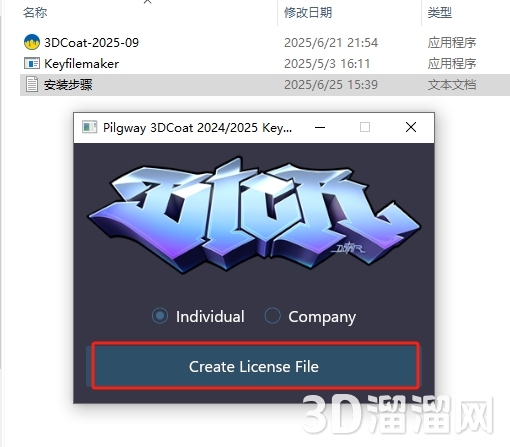 3DCoat安装教程步骤
