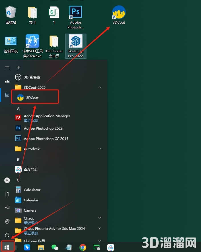 3DCoat安装教程步骤