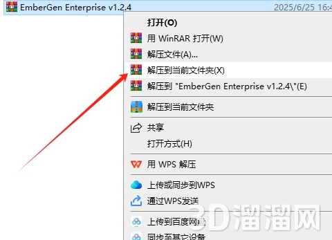 其他设计软件安装教程步骤