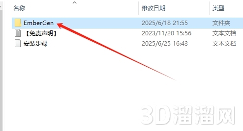 其他设计软件安装教程步骤
