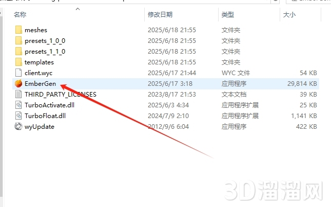 其他设计软件安装教程步骤