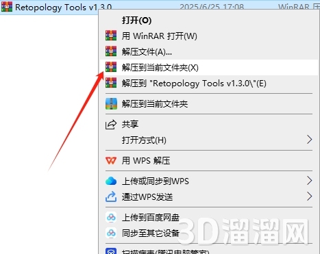 3dmax插件安装教程步骤