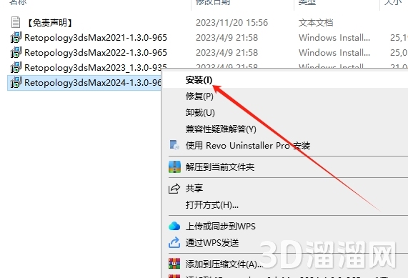 3dmax插件安装教程步骤