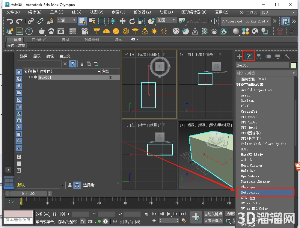 3dmax插件安装教程步骤