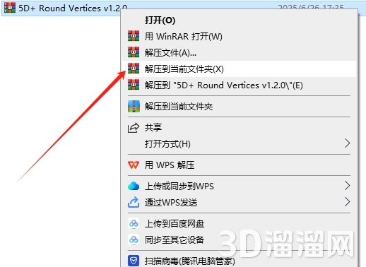 Sketchup插件安装教程步骤