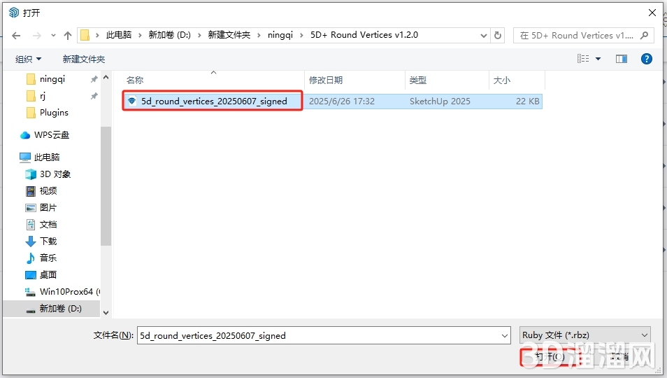 Sketchup插件安装教程步骤