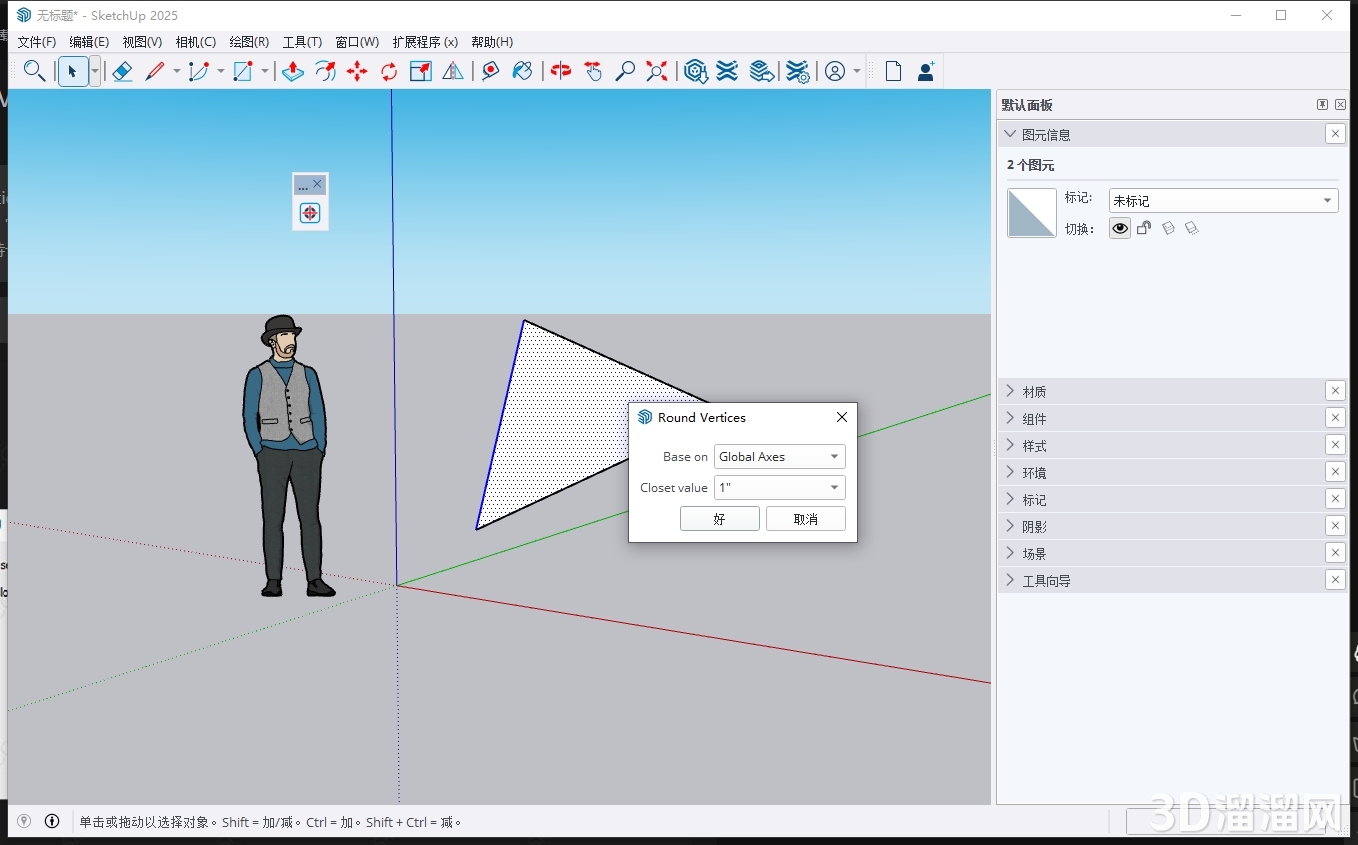 Sketchup插件安装教程步骤