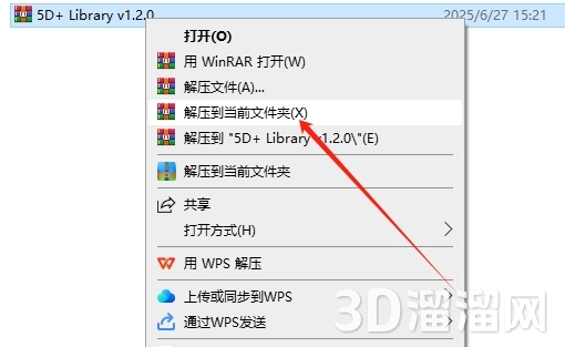 Sketchup插件安裝教程步驟