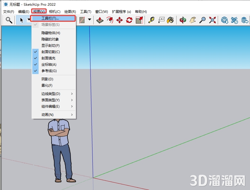 Sketchup插件安装教程步骤