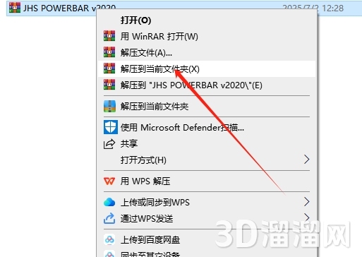 Sketchup插件安装教程步骤