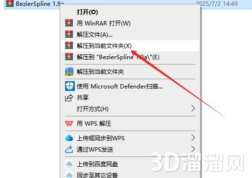 Sketchup插件安装教程步骤