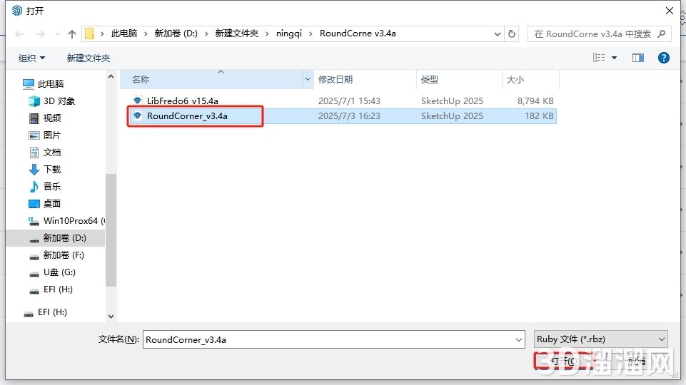 Sketchup插件安装教程步骤