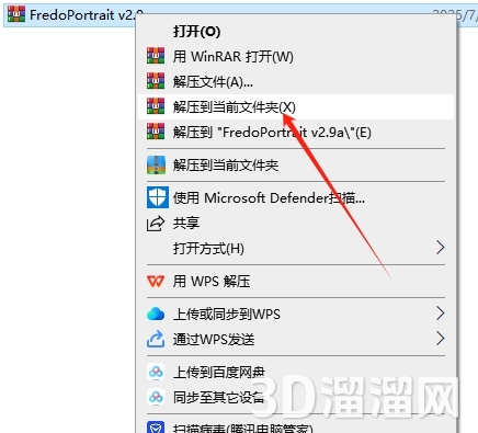 Sketchup插件安装教程步骤