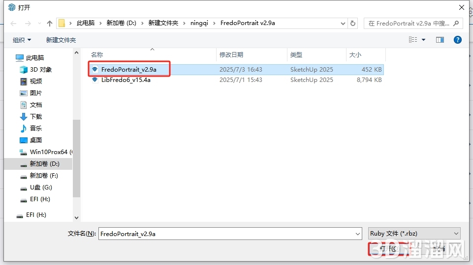 Sketchup插件安装教程步骤