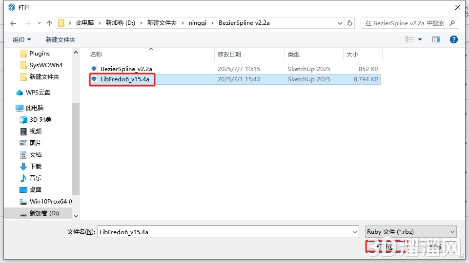 Sketchup插件安装教程步骤