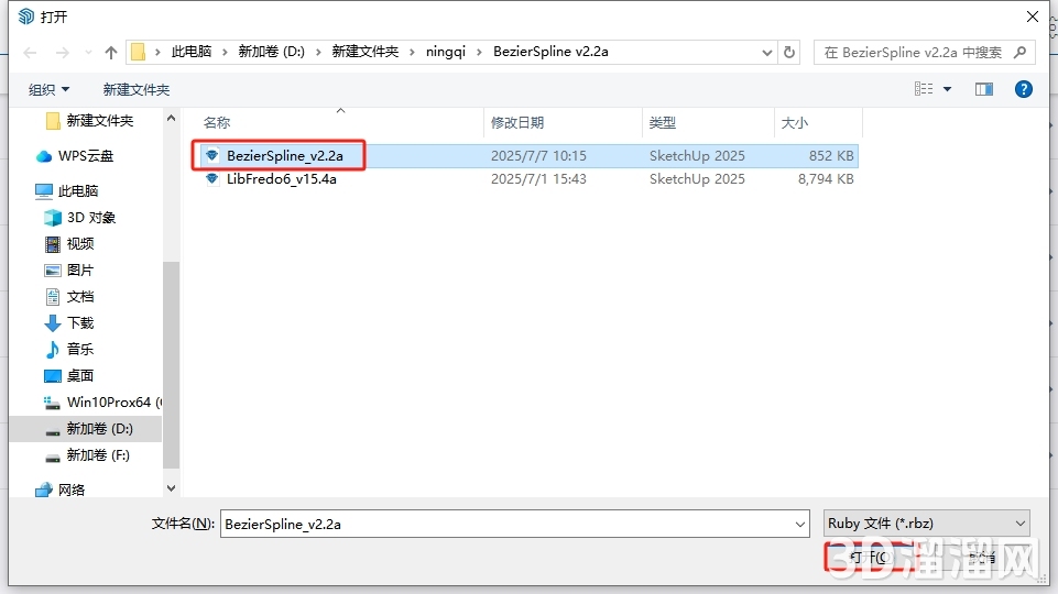 Sketchup插件安装教程步骤