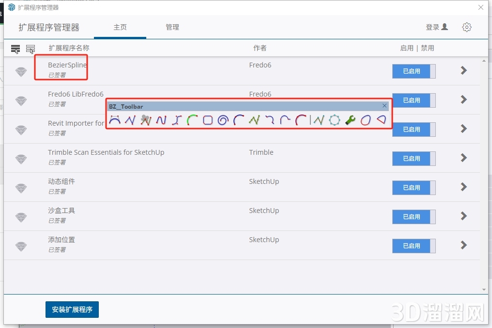 Sketchup插件安装教程步骤